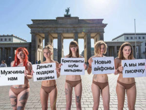 Антифеминистки