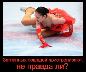 Алина Загитова