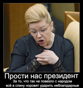 Мизулина
