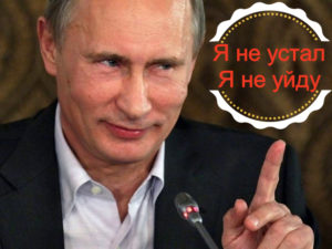 Не устал