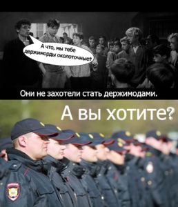 Держиморды