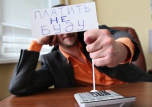 не платить налоги