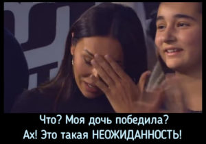 Дочь Алсу